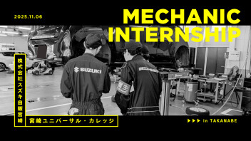 企業実習に来てくれました！！